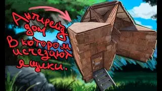 В ЭТОМ ДОМЕ ПРОПАДАЮТ ЯЩИКИ?! Раст Баг Rust #Shorts  новый баг в раст