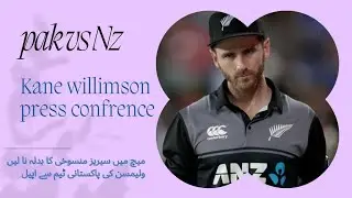 Kane willimson pre match press confrence