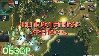 Обзор скирмиша 