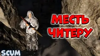 Самый эмоциональный день в SCUM