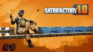 Релиз Satisfactory #9. Нефтяная электростанция.