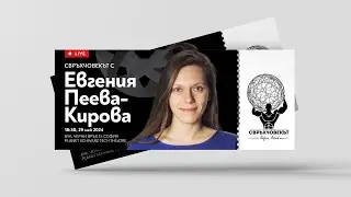 Еволюция на личността и важността на самопознанието | Евгения Пеева-Кирова