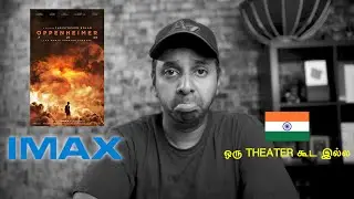 Oppenheimer IMAX in INDIA | பாக்க முடியுமா?