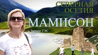 Древнее селение, Лисри. Минералка Тиб. Мамисонское ущелье. Северная Осетия Алания. Россия. Full HD