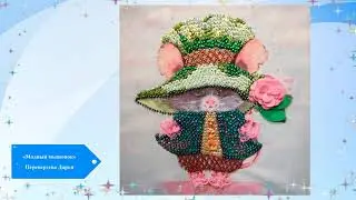 Для творчества нет преград