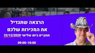 אסטרטגיה, כלים וכללים ליצירת נראות דיגיטלית רווחית.