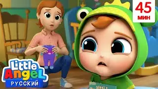 Баю Баюшки, Малыш Саша! | Развивающие Песенки Для Детей | Little Angel Русский
