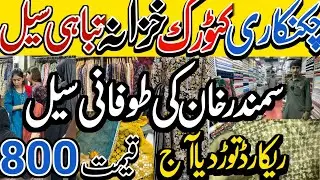 Hurry Up Chikenkari Flat 80% Off | Designer Dresses  | Huge Discount | Fancy Designer