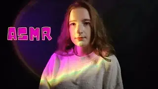АСМР нерозбірливий шепіт 🌙 ASMR unintelligible whisper