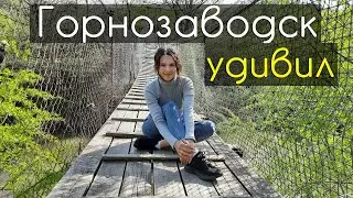 Горнозаводск. Село в котором можно жить! НЕИЗВЕДАННЫЙ САХАЛИН. #2