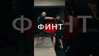Как вырубить противника!