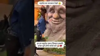 har har mahadev