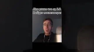 2.2послезавтра #мем #2023 #нерофл #рек #говрек #shorts #meme