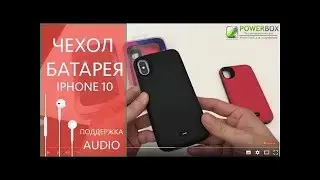 Чехол аккумулятор на Айфон х   5000MAH   Чехол power Bank iPhone X