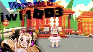 Китайский Новый год в Adopt Me Roblox.