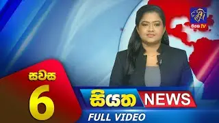 Live | Siyatha News | 06.00 PM | 14 - 11 - 2023