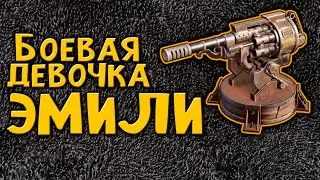 Боевая девочка ЭМИЛИ \ Crossout