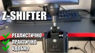 ✅ КОРОБКА Z-SHIFTER ЧЕСТНЫЙ ОБЗОР! ДЕЙСТВИТЕЛЬНО ЛУЧШАЯ?