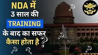 NDA में 3 साल की Training के बाद क्या होता है? । What Happens After NDA Training?। IMA । INA । AFA