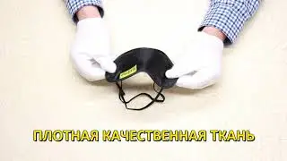 Маска для сна RLXTRIP