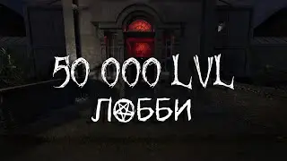 50 000 LVL КОМАНДА без УЛИК и РАССУДКА + АПОКАЛИПСИС х15! - Phasmophobia