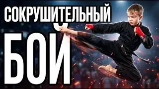 Сокрушительный бой. Лига Весна 2023. Тхэквондо 🔵Королёв Родион 7 лет. тренер Иосипенко Е.Н.