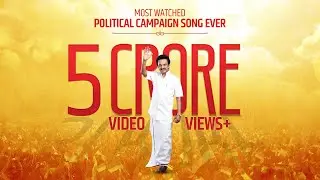 Stalindhaan Vararu Vidiyal Thara Poraru: Official Campaign Song