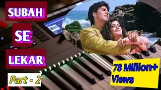 SubahSeLekar | Piano cover | Mohra | Bollywood Song by Amol Musician 