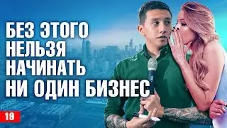 Без этого нельзя начинать ни один бизнес. Как выбрать бизнес-идею? Путь к успеху.