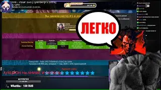 ТАЛАЛА ФАРМИТ ПП КАК ДЬЯВОЛ, МРЕКК УЖЕ ТРЯСЁТСЯ (+ 100 ПП)