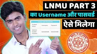 Lnmu Part 3 Username and password forgot | lnmu part 3 ka username password bhul jane par kya kare