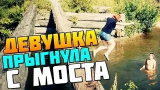 VLOG: ДЕВУШКА ПРЫГНУЛА С МОСТА! КУПАЕМСЯ НА ПРУДУ!