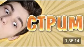 БРАЙАН МАПС - СТРИМ! Заглядывай ͡° ͜ʖ ͡°