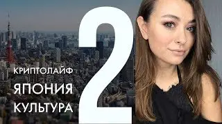 Сrypto  Japan: ryokan, kotatsu, sushi and bitcoin regulations