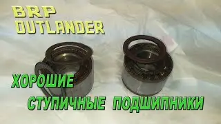 BRP Outlander - Good Wheel Bearings