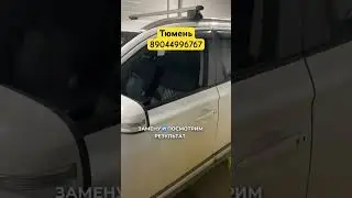 Полная аппаратная замена масла в вариаторе Митсубиси Оутлендер#тюмень #заменамаславакпп #вариатор
