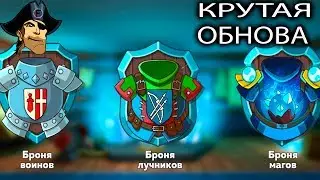 КРУТАЯ ОБНОВА Hustle Castle Fantasy Kingdom