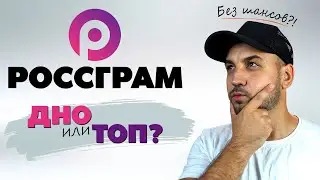 РОССГРАМ ОБЗОР / Аналог Инстаграм / Обзор сайта Россграм / Российский ИНСТАГРАМ