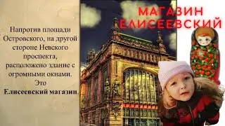 Дом купцов Елисеевых / магазин Елисеевский / Зачарованное ПИАНИНО #DTV