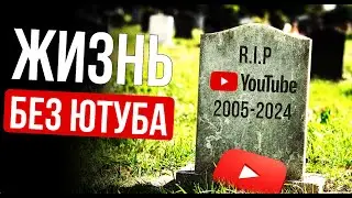 Монетизация RUTUBE. Дуров в Тюрьме.