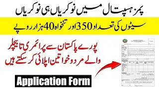 PIMS Jobs 2023 in Pakistan | Pakistan Institute of Medical Science | By Education Updates