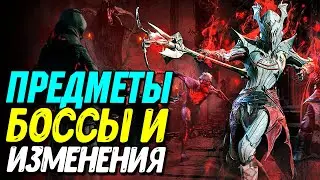 Изменение характеристик и классов Diablo 4 | Обновление 2 сезон