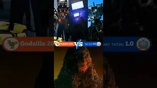 #Годзилла