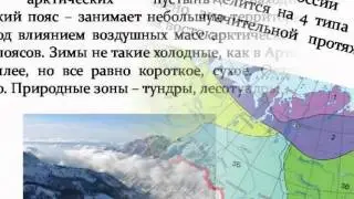 Презентация на тему 