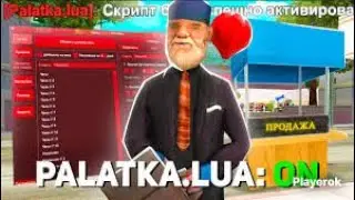 ХЕЛПЕР  ПОМОШНИК   для  Arizona RP центрального рынка    Скрипт для продавцов 2024 2025