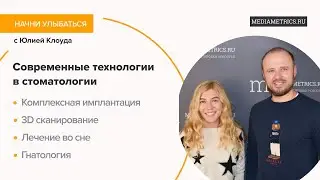 Как лечат зубы в современной стоматологии
