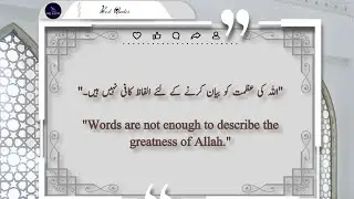 Today's Top 5 Inspirational Quotes About ALLAH