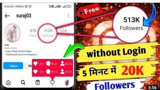 instagram par follower kaise badhaye without login | how to increase Instagram followers |