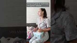 Где же мои заказчики? 😂 #bows #handmade #рукоделие #diy #творчество #shorts #юмор #мамскиебудни #мк