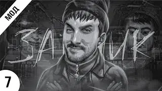ГЛАВА 4 - Зайчик: Другая история / Tiny Bunny: Other Story - Прохождение игры #7